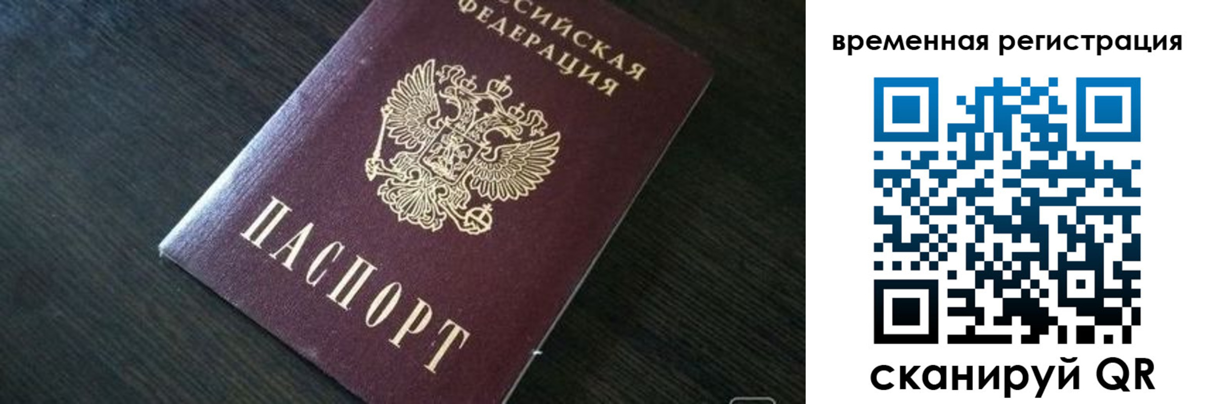 прописка штамп в Нижних Сергах