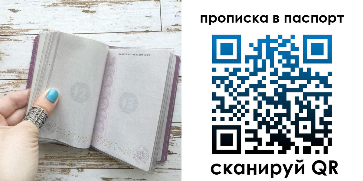 купить прописку в Нижних Сергах