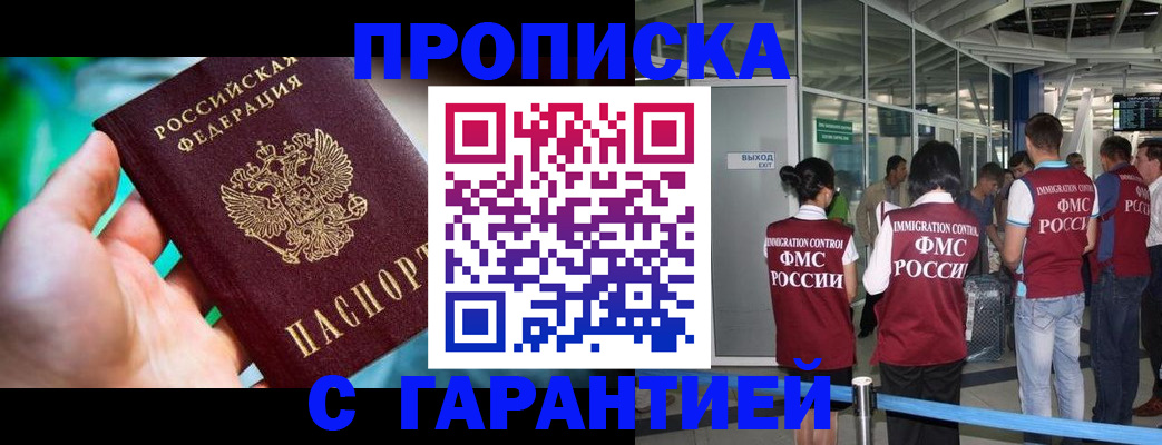 прописка иностранных граждан в Нижних Сергах