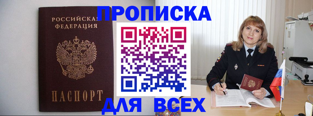 прописка паспорт в Нижних Сергах