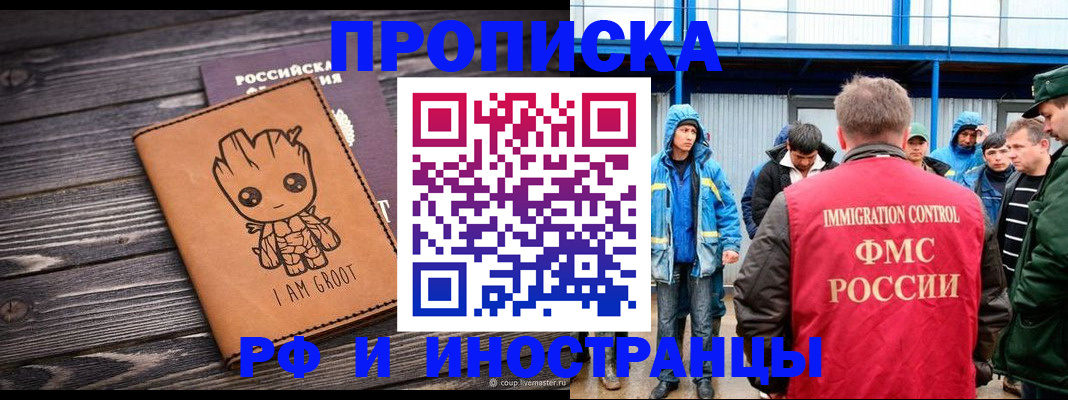 прописка от собственника в Нижних Сергах