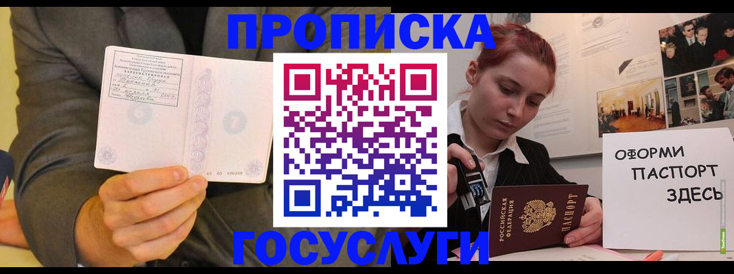 временная регистрация в Нижних Сергах