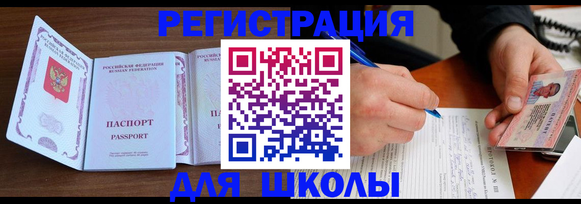 прописка законно в Нижних Сергах